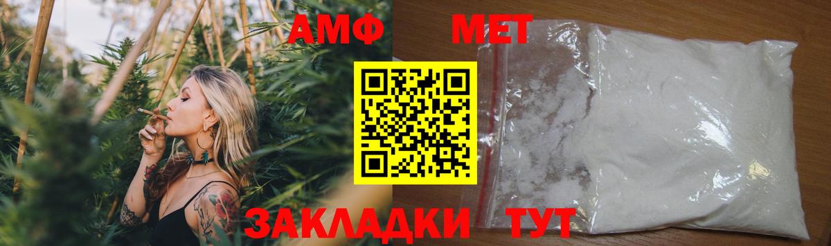 АМФЕТАМИН  Вход с VPN  Михайловка  Амфетамин 97% 
