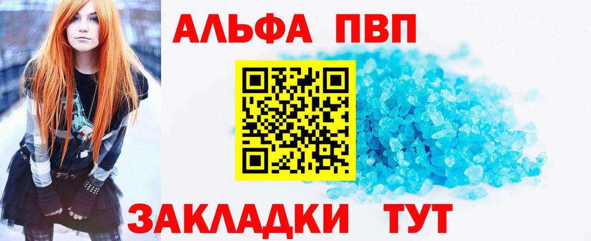 A-PVP Crystall  Вход с VPN  A PVP  A PVP кристаллы  A-PVP Соль  Михайловка 