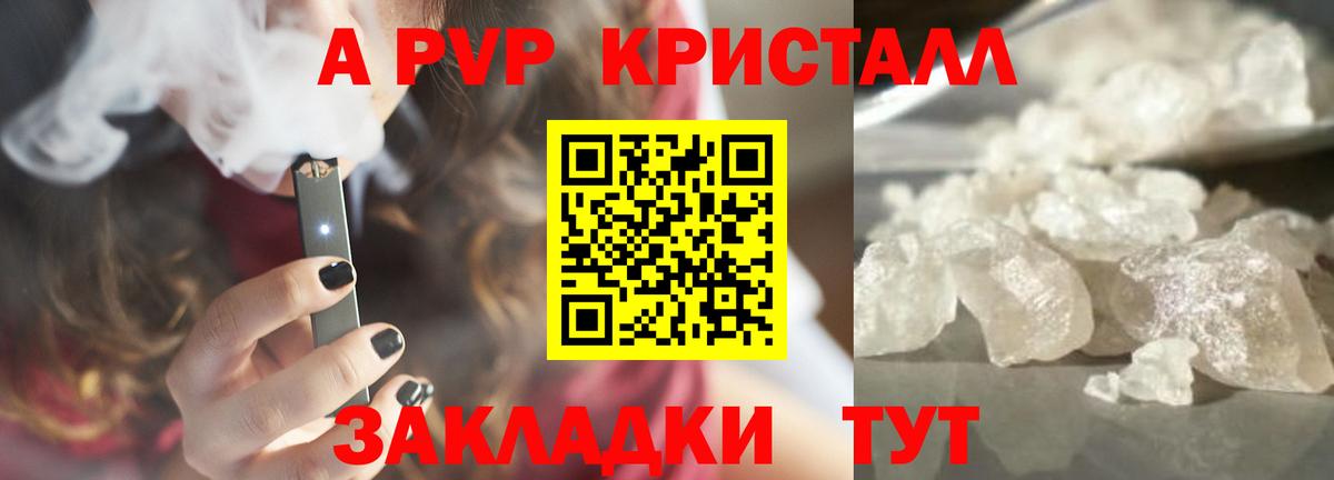 Alpha PVP Соль Михайловка