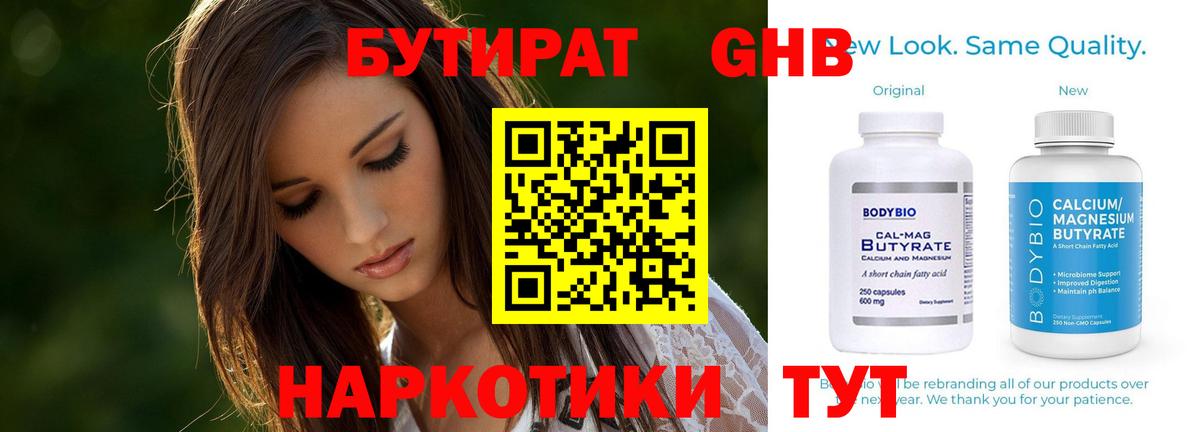 Михайловка  Бутират оксибутират  Вход с VPN 