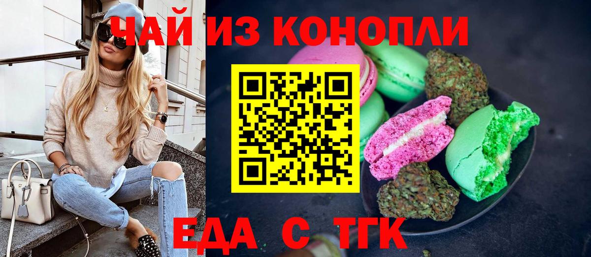 Печенье с ТГК конопля Михайловка