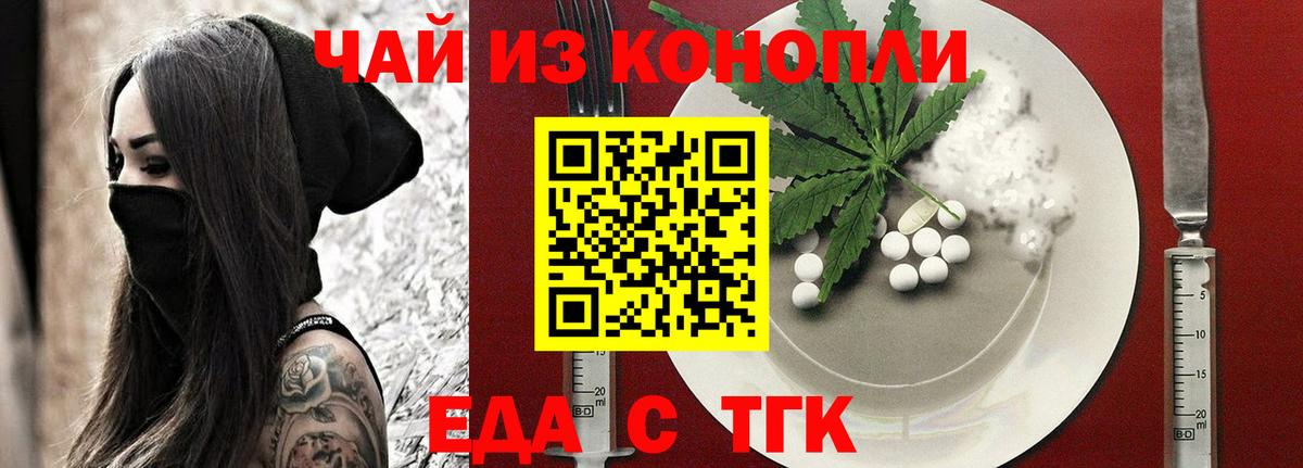 Михайловка  Печенье с ТГК марихуана  Вход с VPN 