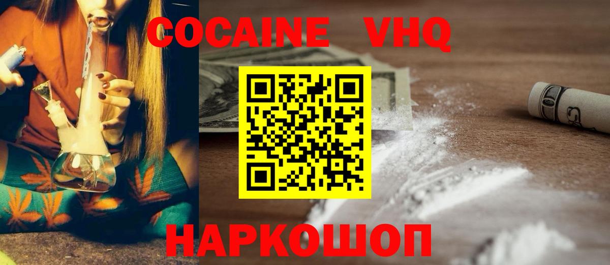 COCAIN Эквадор  Вход с VPN  Кокаин 98%  Михайловка 