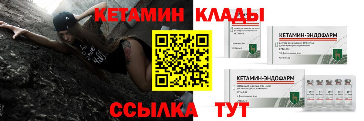 КЕТАМИН ketamine Михайловка