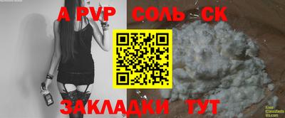а пвп мука Бузулук