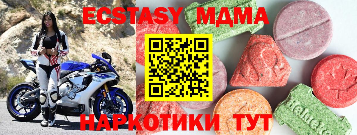 MDMA Molly Михайловка