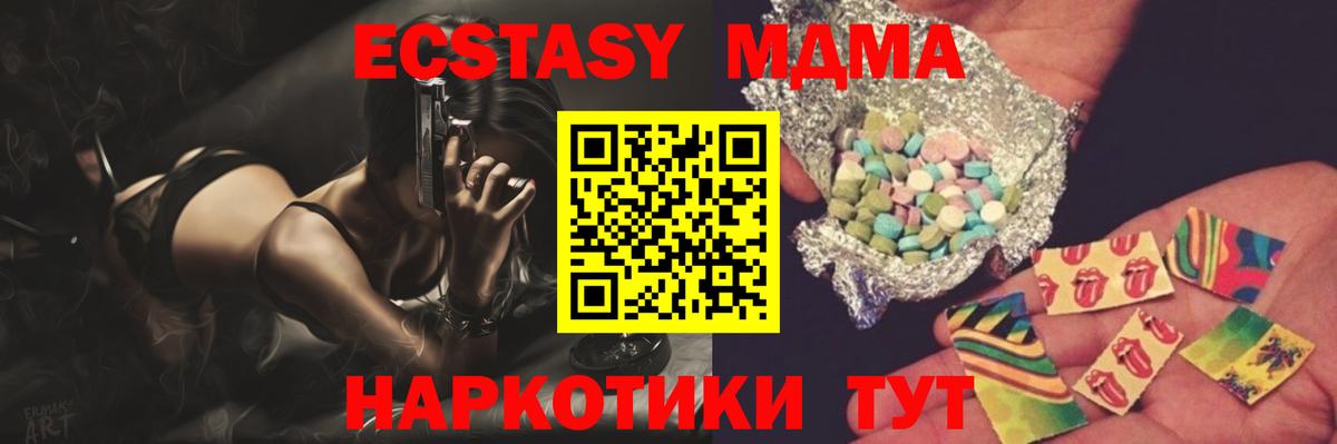Михайловка  МДМА crystal  MDMA crystal  MDMA  Вход с VPN 