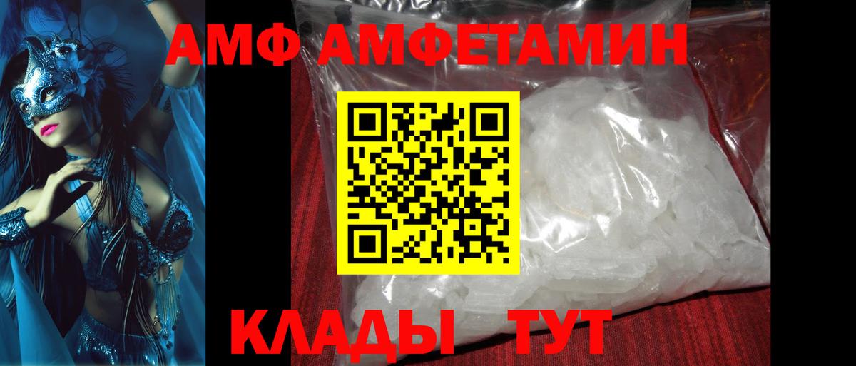 МЕТАМФЕТАМИН Декстрометамфетамин 99.9% Михайловка