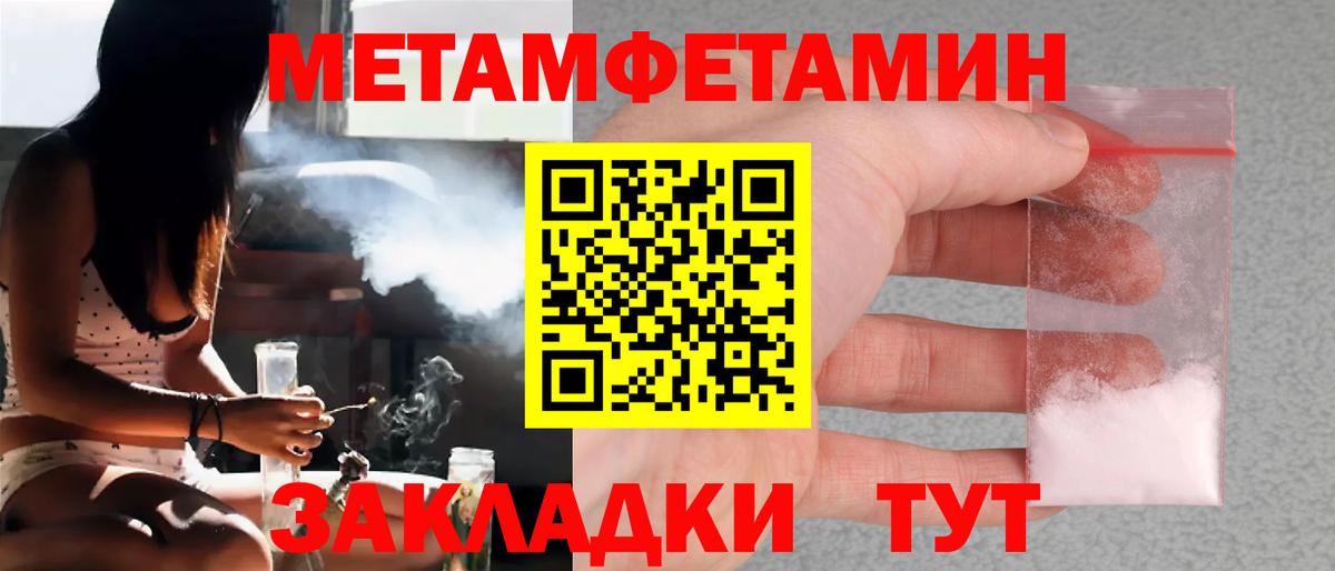 Метамфетамин витя  Вход с VPN  Михайловка 