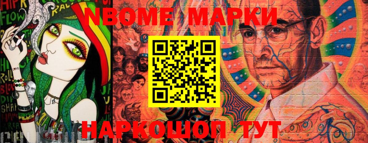 Наркотические марки  Вход с VPN  Михайловка  Марки 25I-NBOMe 1,8мг 