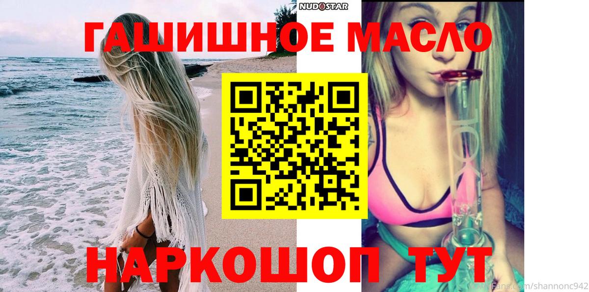 Михайловка  Дистиллят ТГК Wax  Вход с VPN 